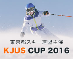 KJUS CUP 2016